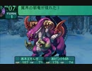 世界樹の迷宮2も超やりたい人の実況プレイ Part44