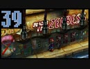 拝啓、交差する世界にいる君へ【クロノ・クロス】Part39