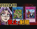 アナコンダ、王宮の勅命死す！2022年4月の制限改訂とその理由を解説