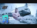 【実況】ロマン溢れる世界でハンティング[凍てついた大地編]-part10-【Horizon Zero Dawn】