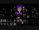 【帯人】怪物／YOASOBI【カバー】