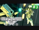 【ANUBIS VR】あの爽快感をVRでもう一度！ハイスピードロボットアクションを実況プレイ！ #3