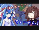 【eu4】にーほんとってーちょーせん！【voiceroid実況プレイ】