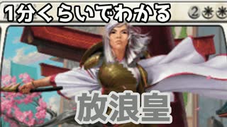 【MTG】瞬速以外も強い！ミシック1位経験者が何故強いかを1分で深掘り解説！【放浪皇】