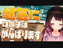 【ホロライブ切り抜き】ロボ子さん漢字クイズ不正解まとめ