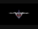 【MAD】ロックマンZXAでCodeCrush