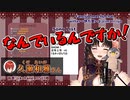 【Vtuber切り抜き】くるみ☆ぽんちおを歌ってたら本人登場で…？【久瀬和雅 / 伊万里いよ】