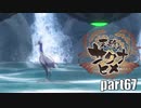 【初投稿実況プレイ】幼女じゃなくてロリBBAやないか【天穂のサクナヒメ】part67
