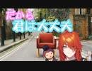 【可愛く】だから君は大丈夫《140字》