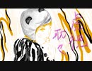 虎視眈々【歌ってみた】