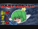 夜通しでゲームやったら大変なことになった【ゆっくり茶番】