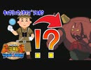 【実況】超至近距離で会話してもバレないほどの変装機能を持ったアクトロイドを開発するアクト団の技術すご杉【古代王者 恐竜キング ７つのかけら】part10