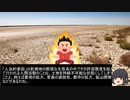 【ゆっくり解説】宇宙から！水と熱と鉱物の観測解説！#07