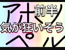 【アホノベル】プレイすると何が正しいのか分からなくなるゲーム【前半戦】