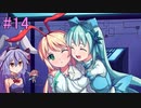 【ガイノイド実況】 RaBi-RiBi Part14