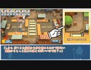 #2【ゆっくり解説】四ッ星シェフの理論値スープ【OVERCOOKED! 王国のフルコース】