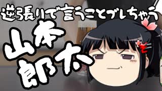 れいわ山本氏は「外交努力で攻撃されない環境に」みたいな主張じゃなかった？