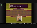 部長の MOTHER2 ギーグの逆襲【実況プレイ】その12