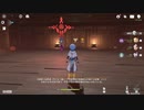 原神　初見プレイ２　その76
