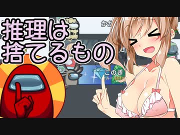 【Among us】迷探偵ささらさん、狼を暴きます#16【CeVIO実況】