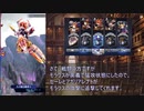 【メギド72】奥義を縛る 封印メギドと行くメインVH part10