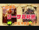 [シャドバ]突然のリーサル　この構え、凶暴につき。[Shadowverse][実況]