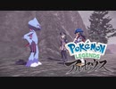 【Pokémon LEGENDS アルセウス】ゆっくり実況 #12