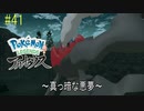 ポケモンアルセウス初見実況#41『真っ暗な悪夢』【女性実況 】