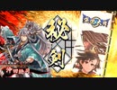 【英傑大戦】幕末単沖田礎(吉田松陰)デッキ　その3