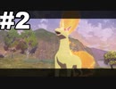 【ポケモンLEGENDアルセウス】アルセウスに会えるらしいpart2