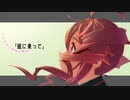風に乗って　feat. 重音テト