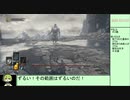 【ずんDark Souls３】ほぼ初見実況プレイ＃１【ずんだもん実況プレイ】
