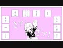 チュルリラ・チュルリラ・ダッダッダ！【8人+1組+α合唱】