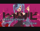 【ニコカラ】ヒアソビ／かめりあ off vocal