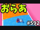 帰ってきたフォールガイズ【ゆっくり実況】#592
