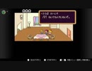 部長の MOTHER2 ギーグの逆襲【実況プレイ】その14