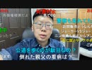 【コメント有】ニンポー 2022年03月14日20時38分 嫉妬について【ニコ生録画】