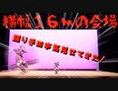 でっかい舞台でELECT踊ってきた