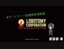 【ダークサイド投稿祭】セイカさんの体験入社