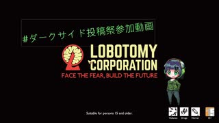【ダークサイド投稿祭】セイカさんの体験入社