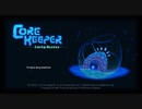 【ソフトウェアトーク実況】ささあかCore Keeeper_01