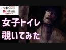 ◆学校であった怖い話1995特別編◆追加ディスク#113 アパシー 朗読実況プレイpart253