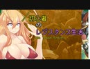 [VOICEROID実況]誰が何と言おうと初心者のレジスタンス生活4th season　 Mission1　［ロックマンゼロ4］
