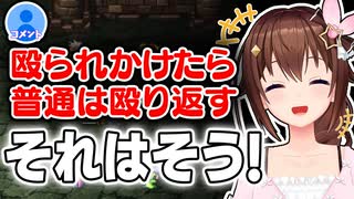 ロマサガ3でカウンターが発生し爆笑するときのそら