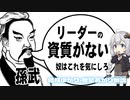 リーダーシップを発揮するためにはどうしたら？【ゆっくり解説】【VOICEROID解説】