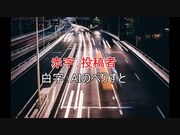 AI拓也VSジェットババア