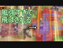風で飛ばされちゃうステージ　ファイアーエムブレムif暗夜王国ルートPart36