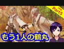 【刀剣乱舞無双】ドッペルゲンガー再び(2章4番隊編Part5)【生配信アーカイブ】