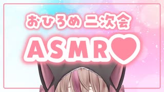 新衣装でひざまくら耳かき…♥【KU100】