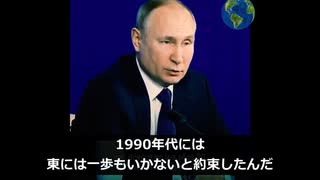 プーチンがウクライナ侵攻前に語った記者会見 -